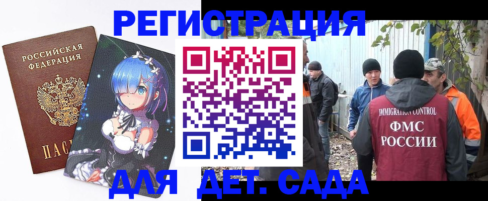 прописка для кредита в Бахчисарае