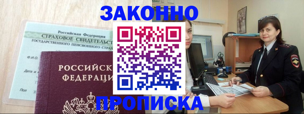 прописка поиск в Бахчисарае