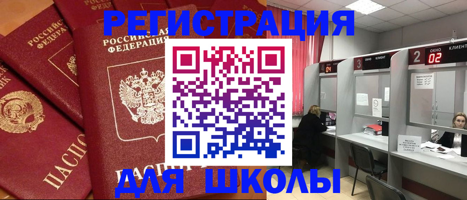 временная регистрация собственник в Бахчисарае
