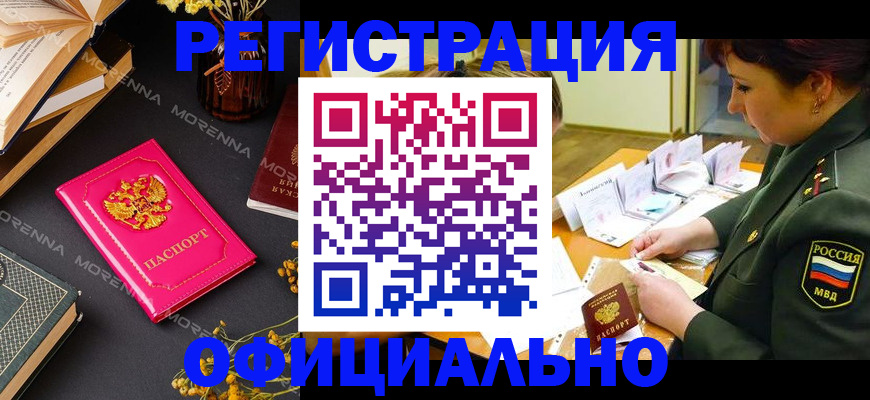 временная регистрация для школы в Бахчисарае