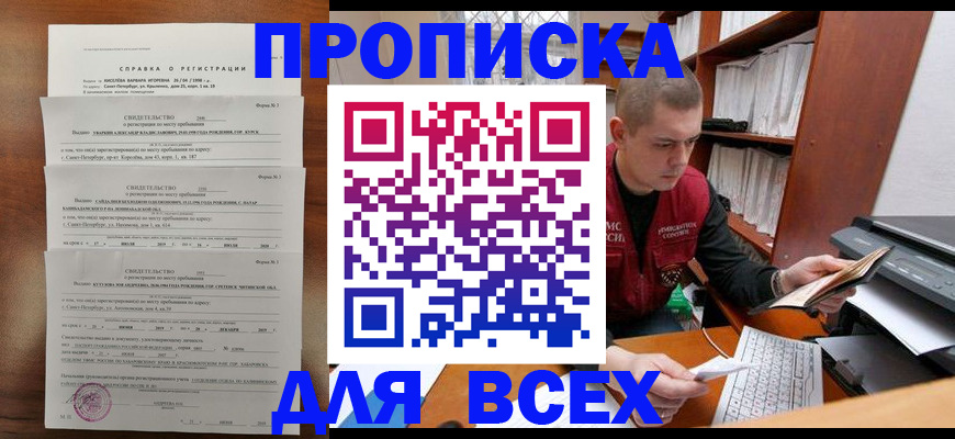 регистрация для школы в Бахчисарае